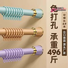 免打孔安裝 伸縮桿 窗簾桿 晾衣架 陽臺桿 衛生間掛衣支撐桿 浴簾桿 超強承重伸縮桿 掛衣桿 加長款伸縮桿 多用途窗簾桿 歷史價格詳細信息