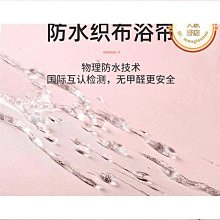 浴簾 化學元素浴簾 180X180CM 台灣現貨 高級滌溣防水布 隔間用簾 底部加鉛加重【 居家達人 BA169】 歷史價格詳細信息