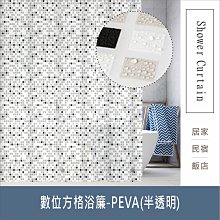 寬180×200 PEVA全透明無花紋金屬扣眼防水浴簾 免打孔窗簾拉簾 門簾窗簾 拉簾 附掛鉤【SV6896】BO雜貨 歷史價格詳細信息