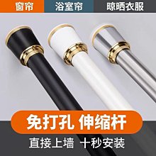 免打孔安裝伸縮晾衣桿窗簾衣柜衛生間免釘支撐掛衣架浴簾門簾桿子台北有個家 歷史價格詳細信息