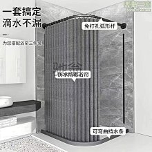 浴室隔斷簾弧形浴簾套裝免打孔淋浴洗澡間L型干濕分離防水布 歷史價格詳細信息