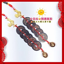銅五帝錢＋銅鈴噹一對，綁貔貅脖子專用，可調式 歷史價格詳細信息