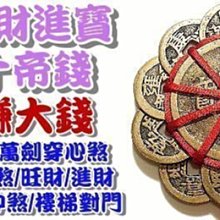 招財進寶開運銅錢(小) 歷史價格詳細信息