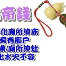 1對葫蘆系列【空白彩繪(小)素色葫蘆/ 高約11cm 天然葫蘆】(優惠價:1對160元) 歷史價格詳細信息