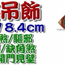 ◎開運贏家◎【風水有關係！加強-鎮宅/壓煞強力版-珍藏金銅版(大)九宮八卦卡牌/1張】制煞開運十全大補帖《含開光》 歷史價格詳細信息