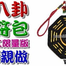 太極八卦陣獅咬劍＋六帝錢＋催財銅鈴 歷史價格詳細信息