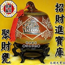 鶯歌手拉坏陶製木紋米甕 招財鎮宅聚寶盆10斤米甕 送禮 入厝(米甕/米缸/鶯歌手拉坏) 歷史價格詳細信息