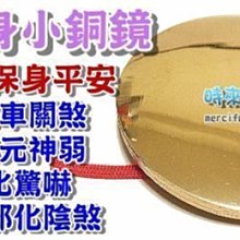 (大)八卦鏡 凸面鏡 凸透鏡 (已開光精緻銅版黃楊木) 歷史價格詳細信息