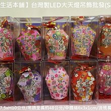 孔明燈批阻燃安全型許願燈燈天燈河燈發50個一包 歷史價格詳細信息