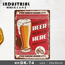 懶兔雜庫 DK74 復古生啤酒 現貨 鐵皮畫壁掛 無框畫車牌畫 美式圖 工業風 掛畫 裝飾畫 鐵板畫 漫畫風 酒吧裝飾 價格比較,價格查詢,歷史價格詳細信息