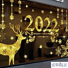 2022新年佈置 聖誕節新年裝飾靜電玻璃貼門貼紙元旦窗貼店鋪櫥窗蝴蝶結貼畫窗花 耶誕狂歡購  露 歷史價格詳細信息