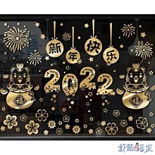 【熱賣精選】新年佈置 壁貼 牆貼 櫥窗門貼 窗貼 春節牆貼 櫥窗貼 虎年賀春 2022新年快樂 春節元旦貼畫店鋪玻璃門櫥 歷史價格詳細信息