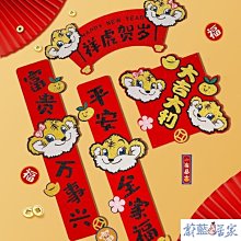 【熱賣精選】2022虎年 春節佈置 過年裝飾 喜慶裝飾 2022虎年福字掛飾新年裝飾用品過年裝飾掛件室內春節元旦場景布置 歷史價格詳細信息