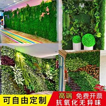仿真墻綠植墻面裝飾花墻背景墻網紅店打卡墻綠色塑料草~特價#促銷 #現貨 歷史價格詳細信息