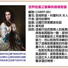 【大特價】彩藝包邊油畫 世界名畫-79 扮成祭司的漢彌頓夫人肖像-勒布倫 仿真版 多種尺寸可選 免運費 臨摹仿真複製畫 全新品 MIT精品掛畫 高級藝術畫 歷史價格詳細信息