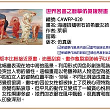 【大特價】彩藝包邊油畫 世界名畫-79 扮成祭司的漢彌頓夫人肖像-勒布倫 仿真版 多種尺寸可選 免運費 臨摹仿真複製畫 全新品 MIT精品掛畫 高級藝術畫 歷史價格詳細信息