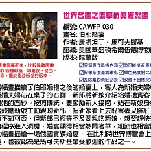 【大特價】彩藝包邊油畫 世界名畫-79 扮成祭司的漢彌頓夫人肖像-勒布倫 仿真版 多種尺寸可選 免運費 臨摹仿真複製畫 全新品 MIT精品掛畫 高級藝術畫 歷史價格詳細信息