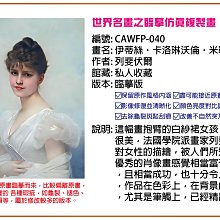 【大特價】彩藝包邊油畫 世界名畫-79 扮成祭司的漢彌頓夫人肖像-勒布倫 仿真版 多種尺寸可選 免運費 臨摹仿真複製畫 全新品 MIT精品掛畫 高級藝術畫 歷史價格詳細信息