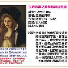 【大特價】彩藝包邊油畫 世界名畫-79 扮成祭司的漢彌頓夫人肖像-勒布倫 仿真版 多種尺寸可選 免運費 臨摹仿真複製畫 全新品 MIT精品掛畫 高級藝術畫 歷史價格詳細信息