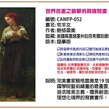 【大特價】彩藝包邊油畫 世界名畫-79 扮成祭司的漢彌頓夫人肖像-勒布倫 仿真版 多種尺寸可選 免運費 臨摹仿真複製畫 全新品 MIT精品掛畫 高級藝術畫 歷史價格詳細信息