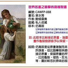 【大特價】彩藝包邊油畫 世界名畫-79 扮成祭司的漢彌頓夫人肖像-勒布倫 仿真版 多種尺寸可選 免運費 臨摹仿真複製畫 全新品 MIT精品掛畫 高級藝術畫 歷史價格詳細信息