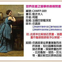 【大特價】彩藝包邊油畫 世界名畫-79 扮成祭司的漢彌頓夫人肖像-勒布倫 仿真版 多種尺寸可選 免運費 臨摹仿真複製畫 全新品 MIT精品掛畫 高級藝術畫 歷史價格詳細信息