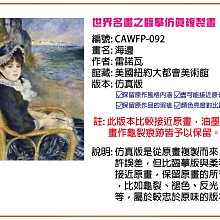 【大特價】彩藝包邊油畫 世界名畫-79 扮成祭司的漢彌頓夫人肖像-勒布倫 仿真版 多種尺寸可選 免運費 臨摹仿真複製畫 全新品 MIT精品掛畫 高級藝術畫 歷史價格詳細信息