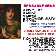 【大特價】彩藝包邊油畫 世界名畫-79 扮成祭司的漢彌頓夫人肖像-勒布倫 仿真版 多種尺寸可選 免運費 臨摹仿真複製畫 全新品 MIT精品掛畫 高級藝術畫 歷史價格詳細信息