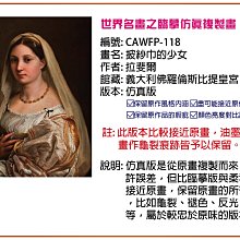 【大特價】彩藝包邊油畫 世界名畫-79 扮成祭司的漢彌頓夫人肖像-勒布倫 仿真版 多種尺寸可選 免運費 臨摹仿真複製畫 全新品 MIT精品掛畫 高級藝術畫 歷史價格詳細信息