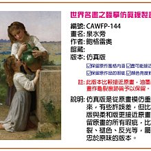 【大特價】彩藝包邊油畫 世界名畫-79 扮成祭司的漢彌頓夫人肖像-勒布倫 仿真版 多種尺寸可選 免運費 臨摹仿真複製畫 全新品 MIT精品掛畫 高級藝術畫 歷史價格詳細信息