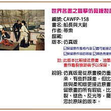 【大特價】彩藝包邊油畫 世界名畫-79 扮成祭司的漢彌頓夫人肖像-勒布倫 仿真版 多種尺寸可選 免運費 臨摹仿真複製畫 全新品 MIT精品掛畫 高級藝術畫 歷史價格詳細信息