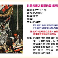 【大特價】彩藝包邊油畫 世界名畫-79 扮成祭司的漢彌頓夫人肖像-勒布倫 仿真版 多種尺寸可選 免運費 臨摹仿真複製畫 全新品 MIT精品掛畫 高級藝術畫 歷史價格詳細信息