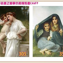 Bourguereau Madonna And Child Icon Plaque 8 x 10&quot; 歷史價格詳細信息