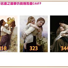 Bourguereau Madonna And Child Icon Plaque 8 x 10&quot; 歷史價格詳細信息