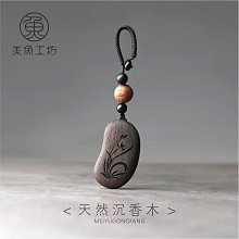 高檔沉香汽車鑰匙扣掛件平安鑰匙掛飾男士女生肖精緻定製情侶禮物 歷史價格詳細信息