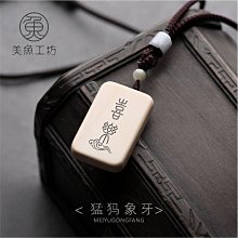 猛犸象牙鬼工球手串】20mm 萬年猛犸國工玲瓏球雕工精致 刀工流暢  玲瓏球又稱鬼工球寓意八方來財時運亨通。4層均-玲瓏心飾 歷史價格詳細信息