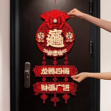 【年節掛飾】春節長條拉花 / 新年掛飾 春聯吊飾 春節佈置 歷史價格詳細信息