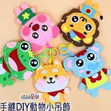 手工編織娃娃吊飾a014-全新 歷史價格詳細信息