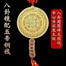 太極八卦鏡凸鏡門口掛件合金陰陽鏡虎咬劍鎮宅辟邪獅咬劍擋煞擺件 歷史價格詳細信息