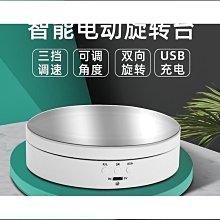 智能電動轉盤展示臺首飾旋轉自動可調速七彩轉臺 歷史價格詳細信息