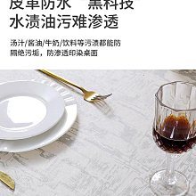 桌布 pvc桌布 長方形桌布 防水桌布 防水防油免洗布 ins風餐桌布 長方形pvc茶幾家用臺布 歷史價格詳細信息