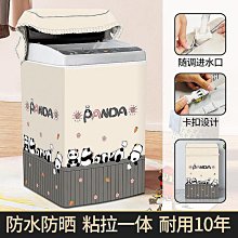 洗衣機罩海爾 滾筒波輪加絨通用洗衣機罩防水防曬防塵暴曬隔熱陽臺遮光套-雙喜生活館 歷史價格詳細信息