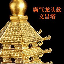 文昌塔擺件層13層的辦公室9工藝品搭純銅桌面五帝客廳現代手工 歷史價格詳細信息