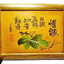 L集.已稍有年代木質彩繪及貝殼製成的四折式袖珍型屏風藝術品!!---您一定會喜歡!(012605)-P 歷史價格詳細信息