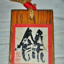 L皮.已稍有年代展開長約46公分三折式南無觀世音菩薩/南無阿彌陀佛/南無大勢至菩薩擺飾! 歷史價格詳細信息