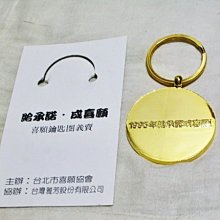 T.(企業寶寶玩偶娃娃)全新1995年給承諾成喜願鍍金合金鑰匙圈吊飾!--值得收藏!/6房樂箱60/-P 價格比較,價格查詢,歷史價格詳細信息