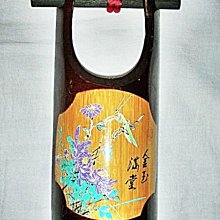 金玉滿堂長命富貴背鹿鶴同春圖花錢/清代花錢/保真保老 歷史價格詳細信息