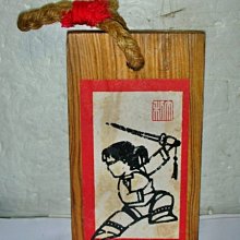 L.已稍有年代展開長約38公分三折式木質南無觀世音菩薩/南無阿彌陀佛/南無大勢至菩薩擺飾 歷史價格詳細信息