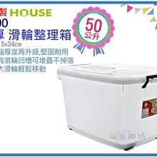 =海神坊=『免運/自載/滿額優惠』台灣製 B1200 黑珍珠滑輪整理箱置物箱掀蓋式收納箱分類箱衣物箱玩具箱附蓋110L 歷史價格詳細信息