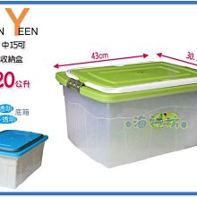 =海神坊=『免運/自載/滿額優惠』台灣製 B1200 黑珍珠滑輪整理箱置物箱掀蓋式收納箱分類箱衣物箱玩具箱附蓋110L 歷史價格詳細信息